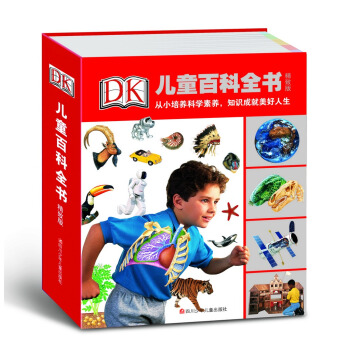 DK儿童百科全书（精致版） 下载