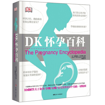 DK怀孕百科 下载