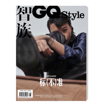 智族GQ STYLE（2018年10月号） 下载
