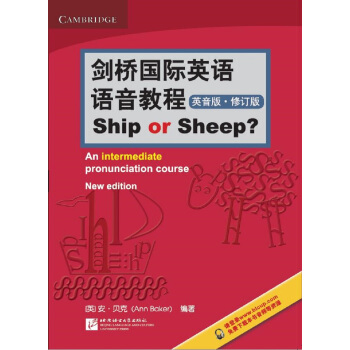 剑桥国际英语语音教程（英音版）Ship or Sheep（修订版） 下载