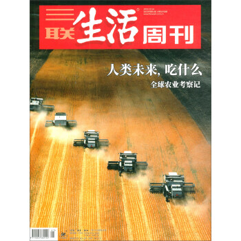三联生活周刊（2019年第41期） 下载