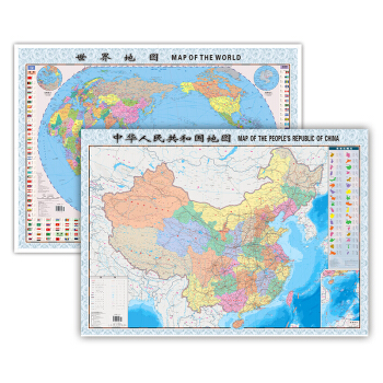 中国地图+世界地图（全开 袋装）升级版 下载