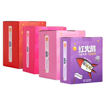 红火箭儿童英语分级阅读点读版全辑（套装共174册）附4本中文指导手册
