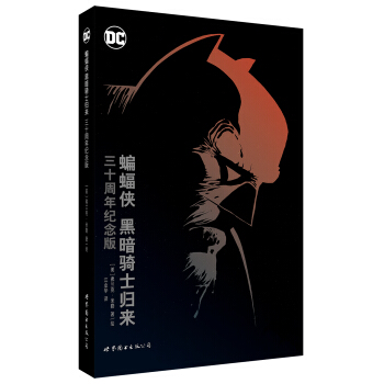 蝙蝠侠：黑暗骑士归来（三十周年纪念版） 下载