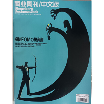 商业周刊中文版（2021年7月第11期） 下载