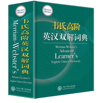 韦氏高阶英汉双解词典 [Merriam-Webster's Advanced Learner's English-Chinese Dictionary] 下载