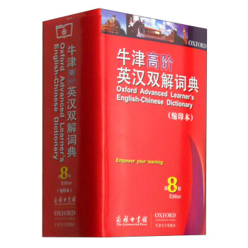 牛津高阶英汉双解词典（第8版 缩印本） [Oxford Advanced Learner's English-Chinese Dictionary] 下载