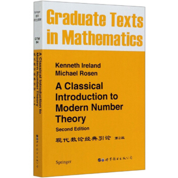 现代数论经典引论（第2版 英文版） [A Classical Introduction to Modern Number Theory Second Edition] 下载