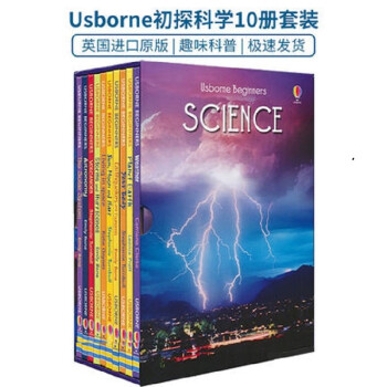 初探科学趣味科普知识Usborne尤斯伯恩Beginners Science10册盒装 [盒装] 下载