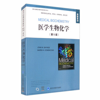 医学生物化学（第5版）/国外经典医学教材改编/影印系列 [Medical Biochemistry] 下载