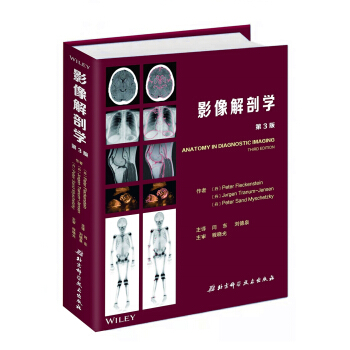 影像解剖学（第3版） 下载