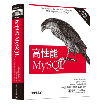 高性能MySQL（第3版）(博文视点出品) 下载