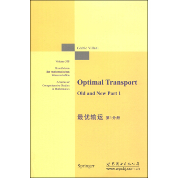 最优输运（第1分册） [Optimal Transport Old and New Part 1] 下载