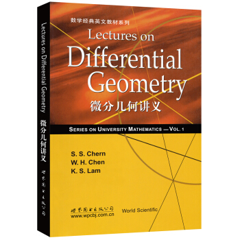 微分几何讲义 [Lectures on Differential Geometry] 下载