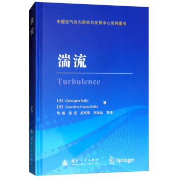 湍流 [Turbulence]