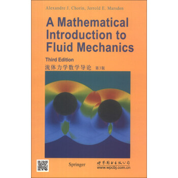 流体力学数学导论（第3版） [A Mathematical Introduction to Fluid Mechanics]