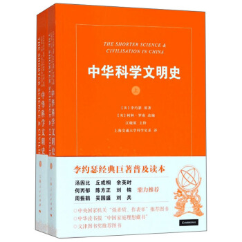 中华科学文明史 下载