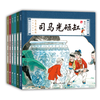 课本里的经典故事水墨珍藏系列（全6册）【绘本妈妈海桐推荐】入选语文教材，小学生必读的中国经典故事 [7-10岁]