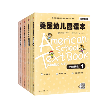美国幼儿园课本prek阶段（点读版）（套装共8册） [3-7岁] 下载
