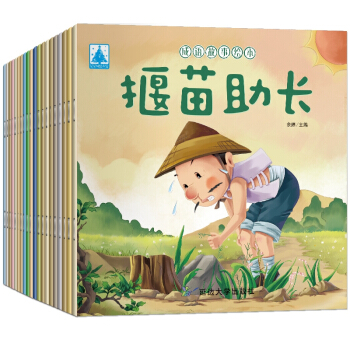 成语故事绘本儿童注音版带拼音的幼儿早教绘画书读物适合3-6-8岁小学生一二三年级阅读 [4-8岁] 下载