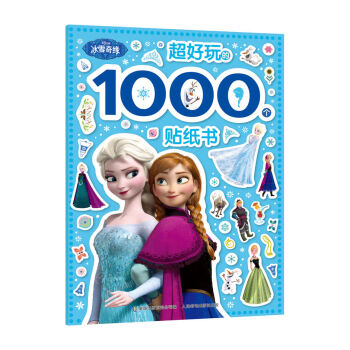 冰雪奇缘超好玩的1000个贴纸书 [3—6岁] 下载
