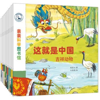 亲亲科学图书馆：这就是中国 民俗系列（套装共10册） [3-6岁] 下载