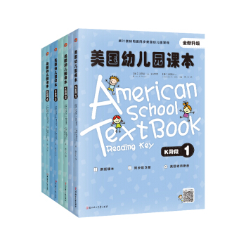 美国幼儿园课本k阶段（点读版）（套装共8册） [3-7岁] 下载