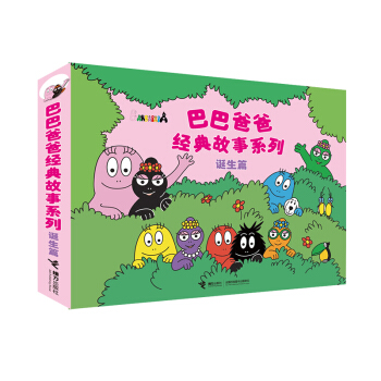 巴巴爸爸经典故事系列·诞生篇（套装共5册） [3-6岁] 下载