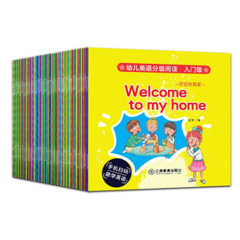 幼儿英语分级阅读 入门级（40册）日常情境式英语、配套音频视频 真人外教带回家 芝麻熊童书馆 [5-12岁] 下载