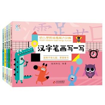 幼儿学前控笔训练（套装共5册）汉字英语数学 幼儿园小学生控笔训练字帖笔画 [3-6岁]