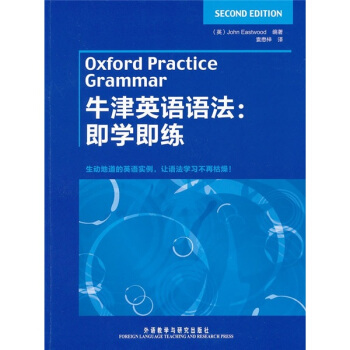 牛津英语语法：即学即练 [Oxford Practice Grammar] 下载