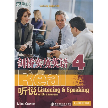 新东方 剑桥实境英语：听说4 [Cabridge?English?Skills?Real?Listening?and?Speaking?4?with?answers?and?Audio?CD] 下载