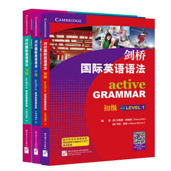剑桥国际英语语法（套装共3册） 下载