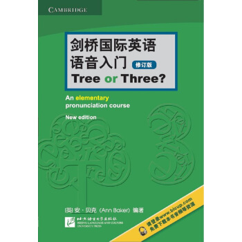 剑桥国际英语语音入门 Tree or Three?（修订版） 下载