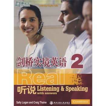 新东方 剑桥实境英语：听说2 [Cabridge?English?Skills?Real?Listening?and?Speaking?2?with?answers?and?Audio?CD] 下载