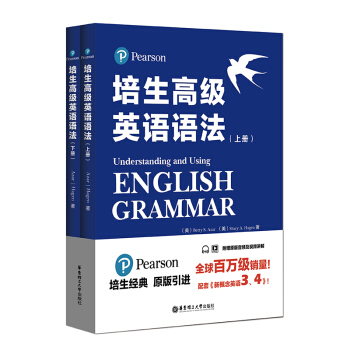培生高级英语语法 上下册（对应新概念英语3/4，适合高中大学，四六级，FCE/CAE，小托福，雅思） 下载