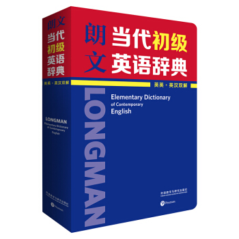 朗文当代初级英语辞典 英英.英汉双解 涵盖KET、PET、中考词汇 下载