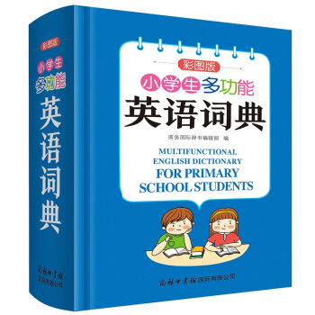 小学生多功能英语词典（彩图大字版）2021最新版 英汉工具书字典小学1-6年级大全英文单词词语书籍 下载