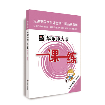 2022春适用一课一练·增强版三年级数学（第二学期） 下载