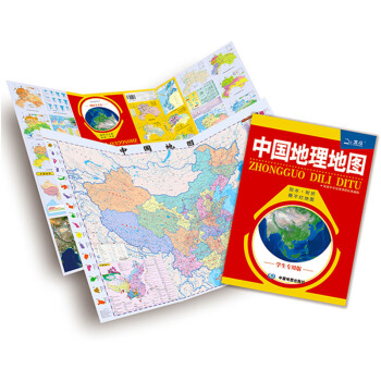 中国地理地图（学生专用版 防水 耐折 撕不烂地图） 0.86米*0.596米