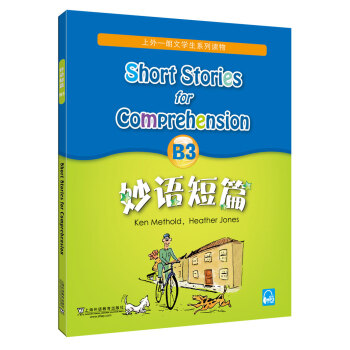 妙语短篇B3（最新mp3版） [Short Stories for Comprehension] 下载