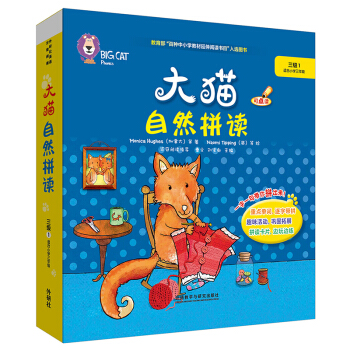 大猫英语自然拼读三级1 Big Cat Phonics（小学三年级 读物5册+家庭阅读指导1册+拼读卡 点读版 附MP3光盘1张） 下载