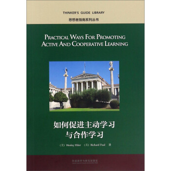 如何促进主动学习与合作学习（英文版 思想者指南系列丛书） [Practical Ways For Promoting Active And Cooperative Learning] 下载