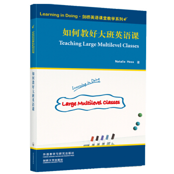 如何教好大班英语课（Learning in Doing·剑桥英语课堂教学系列） 下载