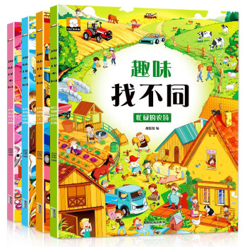 趣味找不同（全4册）动物的乐园 开心幼儿园 忙碌的农场 热闹的工地 思维训练益智早教游戏书