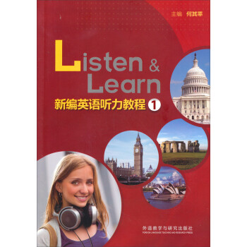 新编英语听力教程(学生用书)(1) 下载