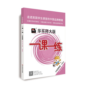 2022春适用一课一练·增强版N牛津版三年级英语（第二学期） 下载