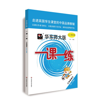 2022春适用一课一练 ·三年级语文（统编版）（第二学期） 下载