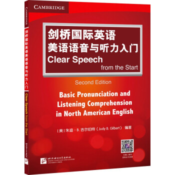剑桥国际英语美语语音与听力入门 下载