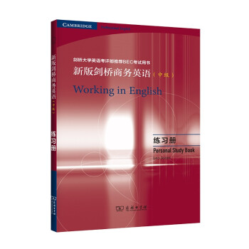 新版剑桥商务英语（中级）：练习册 [Cambridge Professional English： Working English] 下载
